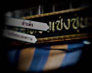 bangkok_copyright_2007_2008_luca_lacche