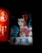 the_japanese_haunting_copyright_2008_luca_lacche_128